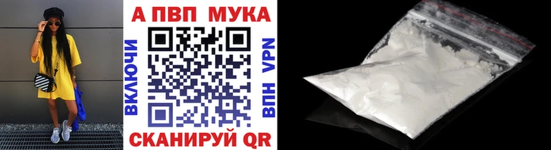 Alfa_PVP мука Чёрмоз