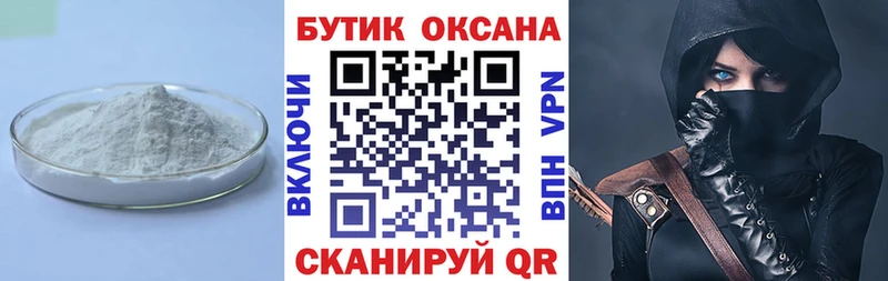 Бутират Butirat  как найти закладки  Чёрмоз 