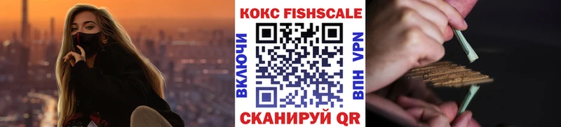 COCAIN Fish Scale Чёрмоз