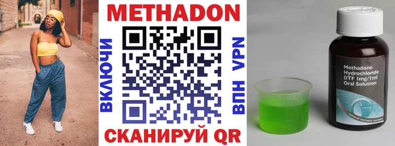 Метадон VHQ  как найти наркотики  Чёрмоз 