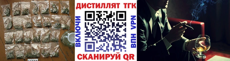 Дистиллят ТГК вейп с тгк  наркошоп  мега tor  Чёрмоз 